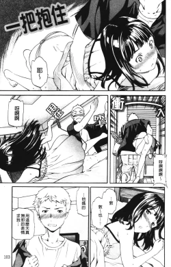 Page 103 of Hoshigari!