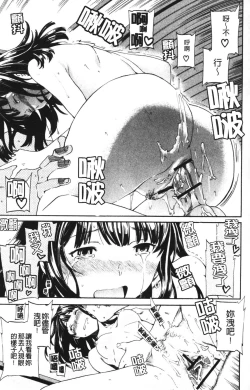 Page 107 of Hoshigari!