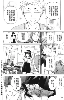 Page 109 of Hoshigari!