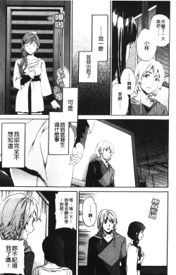 Page 112 of Hoshigari!