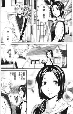 Page 129 of Hoshigari!