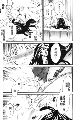 Page 139 of Hoshigari!