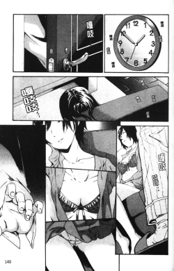 Page 148 of Hoshigari!