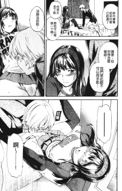 Page 14 of Hoshigari!