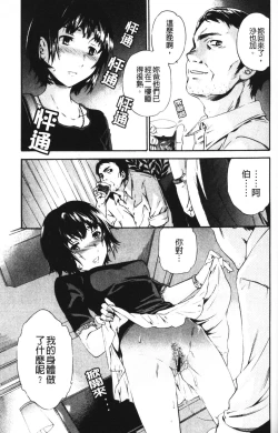 Page 154 of Hoshigari!