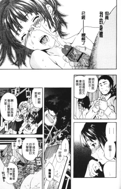 Page 158 of Hoshigari!