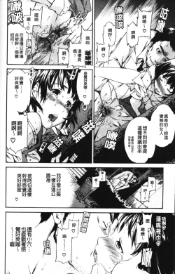 Page 159 of Hoshigari!