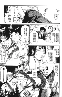 Page 164 of Hoshigari!