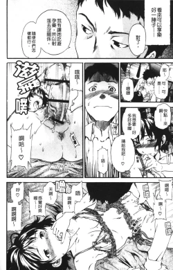 Page 167 of Hoshigari!