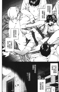 Page 171 of Hoshigari!