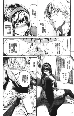 Page 17 of Hoshigari!