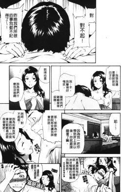 Page 196 of Hoshigari!