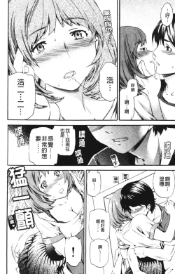 Page 46 of Hoshigari!