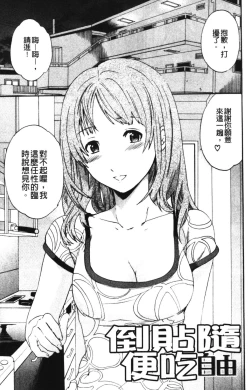 Page 57 of Hoshigari!