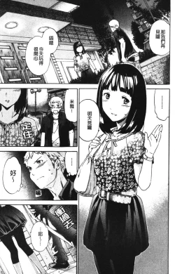 Page 73 of Hoshigari!