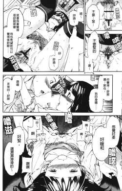 Page 86 of Hoshigari!