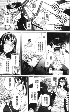 Page 8 of Hoshigari!