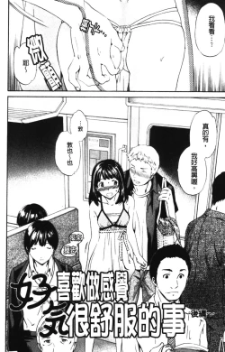 Page 92 of Hoshigari!