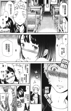 Page 95 of Hoshigari!