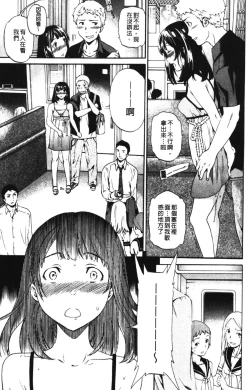 Page 97 of Hoshigari!