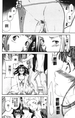 Page 98 of Hoshigari!