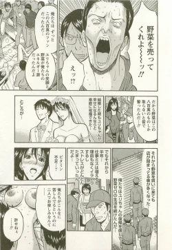 Page 100 of Sakuradoori no Megami - The Venus of SAKURA St. 3
