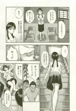 Page 104 of Sakuradoori no Megami - The Venus of SAKURA St. 3
