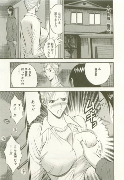 Page 114 of Sakuradoori no Megami - The Venus of SAKURA St. 3