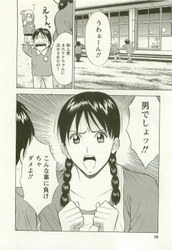 Page 11 of Sakuradoori no Megami - The Venus of SAKURA St. 3