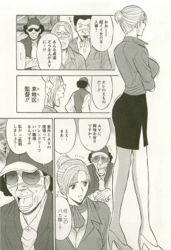 Page 120 of Sakuradoori no Megami - The Venus of SAKURA St. 3