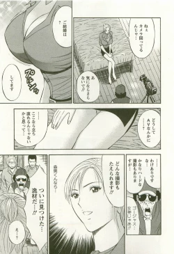 Page 122 of Sakuradoori no Megami - The Venus of SAKURA St. 3