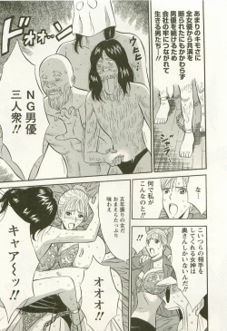 Page 124 of Sakuradoori no Megami - The Venus of SAKURA St. 3