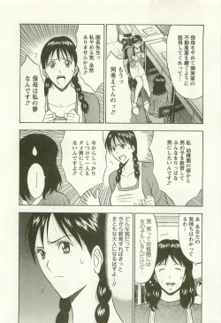 Page 13 of Sakuradoori no Megami - The Venus of SAKURA St. 3