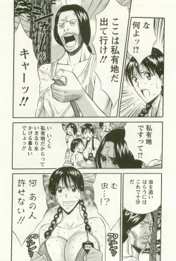 Page 141 of Sakuradoori no Megami - The Venus of SAKURA St. 3