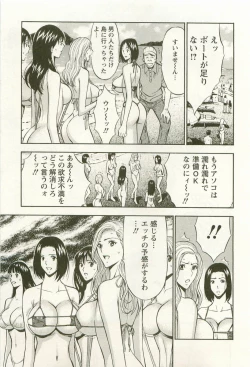 Page 148 of Sakuradoori no Megami - The Venus of SAKURA St. 3