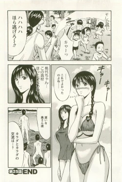 Page 153 of Sakuradoori no Megami - The Venus of SAKURA St. 3