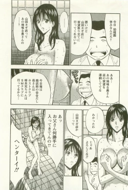 Page 157 of Sakuradoori no Megami - The Venus of SAKURA St. 3