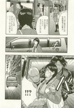 Page 15 of Sakuradoori no Megami - The Venus of SAKURA St. 3