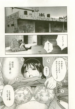 Page 16 of Sakuradoori no Megami - The Venus of SAKURA St. 3