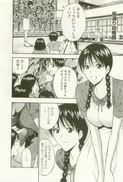 Page 175 of Sakuradoori no Megami - The Venus of SAKURA St. 3