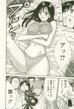 Page 181 of Sakuradoori no Megami - The Venus of SAKURA St. 3