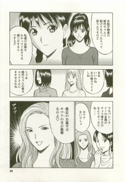 Page 30 of Sakuradoori no Megami - The Venus of SAKURA St. 3