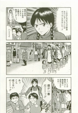 Page 34 of Sakuradoori no Megami - The Venus of SAKURA St. 3