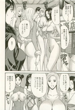 Page 57 of Sakuradoori no Megami - The Venus of SAKURA St. 3