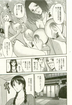 Page 58 of Sakuradoori no Megami - The Venus of SAKURA St. 3