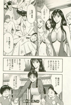 Page 71 of Sakuradoori no Megami - The Venus of SAKURA St. 3