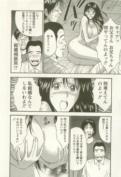Page 75 of Sakuradoori no Megami - The Venus of SAKURA St. 3