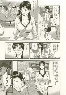 Page 80 of Sakuradoori no Megami - The Venus of SAKURA St. 3