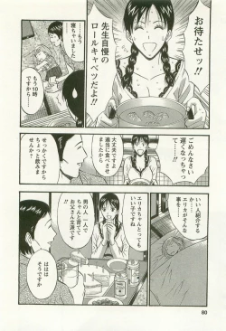 Page 81 of Sakuradoori no Megami - The Venus of SAKURA St. 3