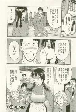 Page 91 of Sakuradoori no Megami - The Venus of SAKURA St. 3